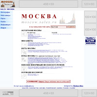 moscow.salex.ru