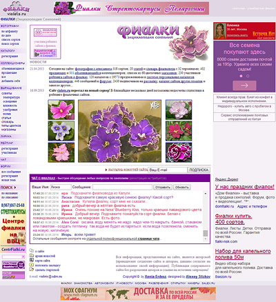violets.ru